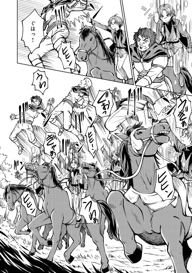 没落予定の貴族だけど、暇だったから魔法を極めてみた 第13話 - 4