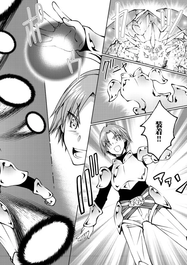 没落予定の貴族だけど、暇だったから魔法を極めてみた 第13話 - 26