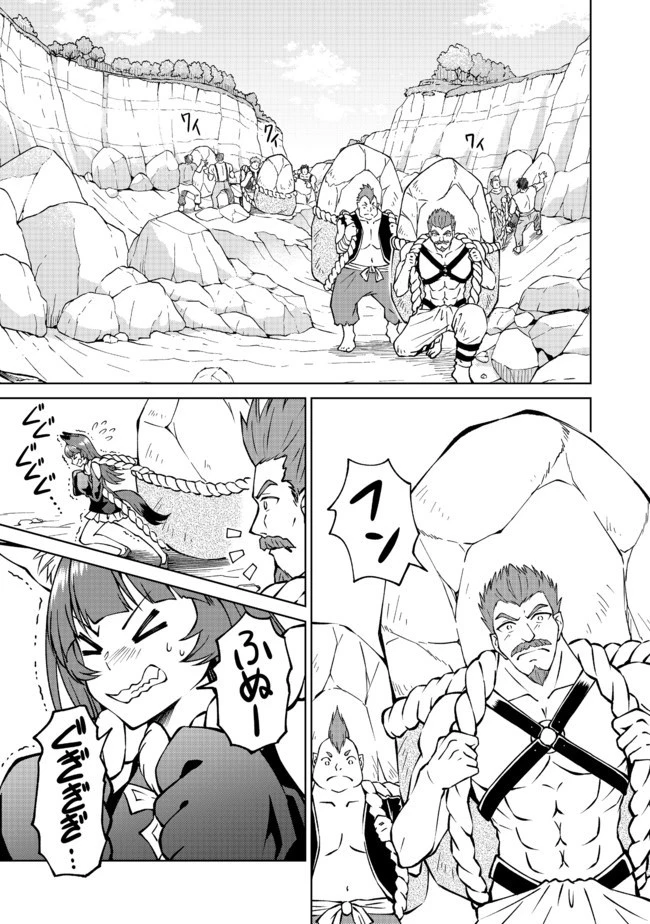 没落予定の貴族だけど、暇だったから魔法を極めてみた 第15話 - 1