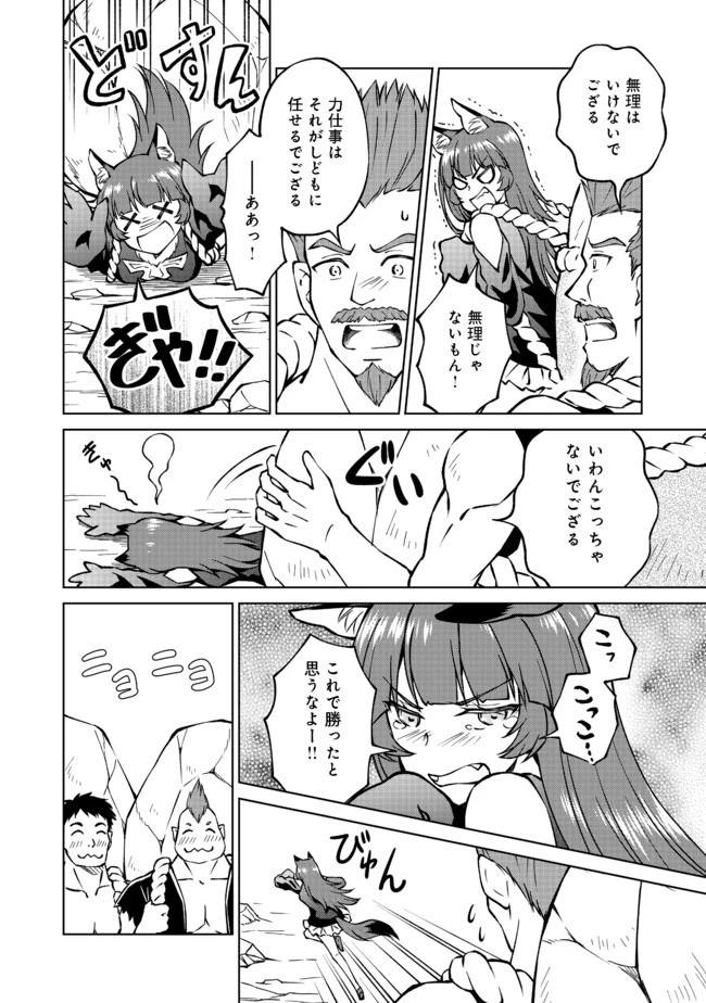 没落予定の貴族だけど、暇だったから魔法を極めてみた 第15話 - 2