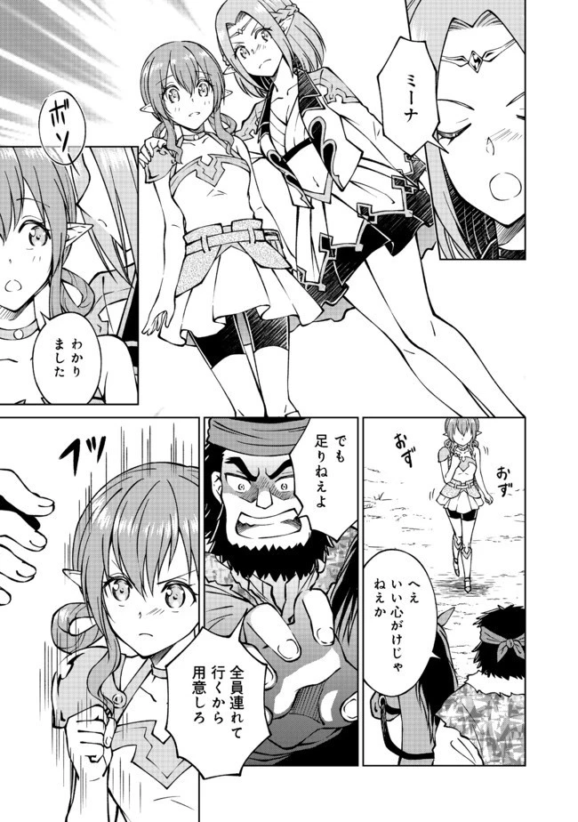 没落予定の貴族だけど、暇だったから魔法を極めてみた 第15話 - 11