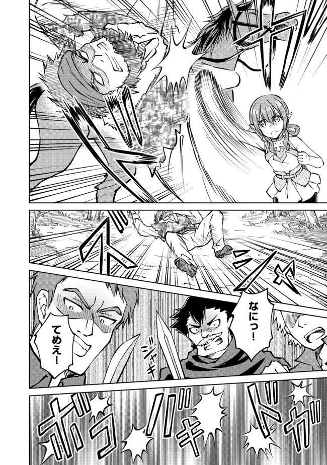 没落予定の貴族だけど、暇だったから魔法を極めてみた 第15話 - 12