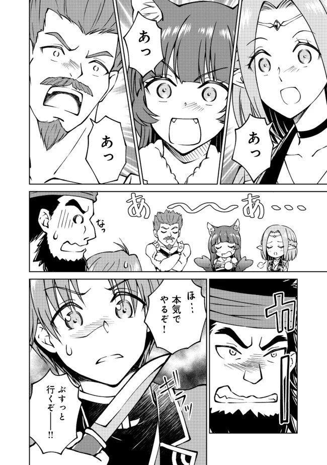 没落予定の貴族だけど、暇だったから魔法を極めてみた 第15話 - 14