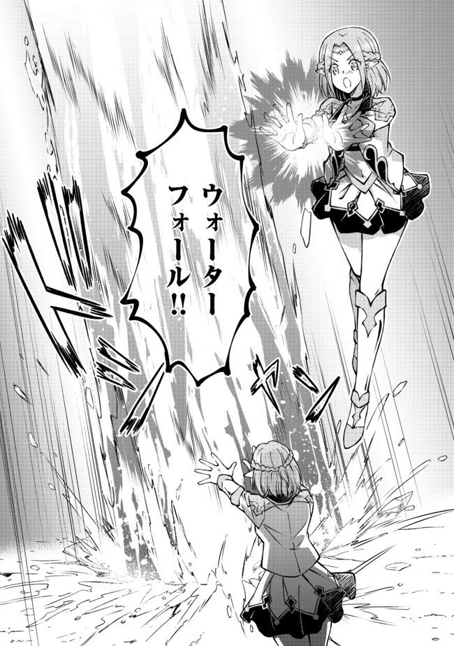 没落予定の貴族だけど、暇だったから魔法を極めてみた 第15話 - 20