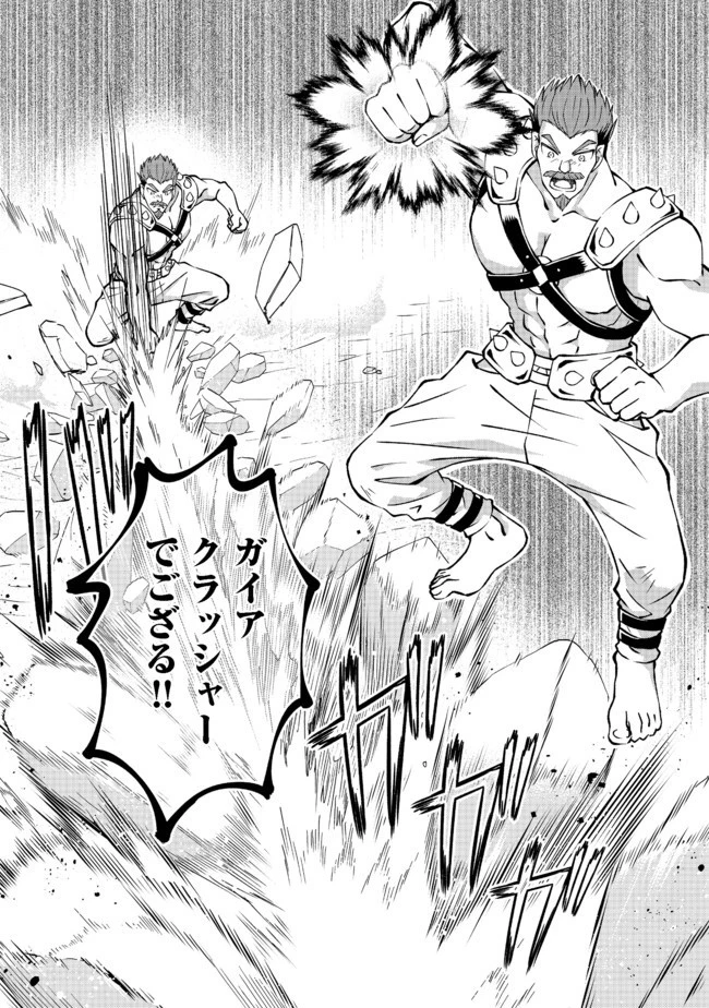 没落予定の貴族だけど、暇だったから魔法を極めてみた 第15話 - 22