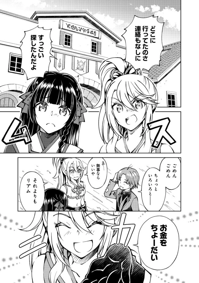 没落予定の貴族だけど、暇だったから魔法を極めてみた 第16話 - 1