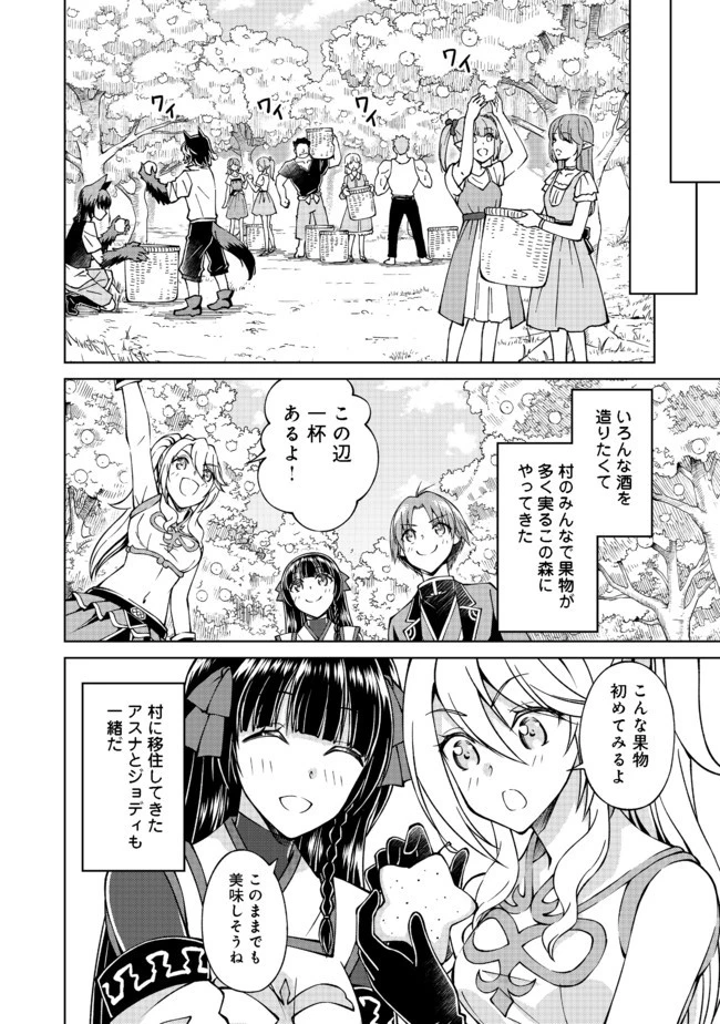 没落予定の貴族だけど、暇だったから魔法を極めてみた 第16話 - 14