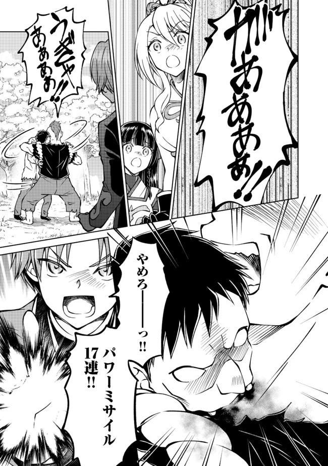 没落予定の貴族だけど、暇だったから魔法を極めてみた 第16話 - 15