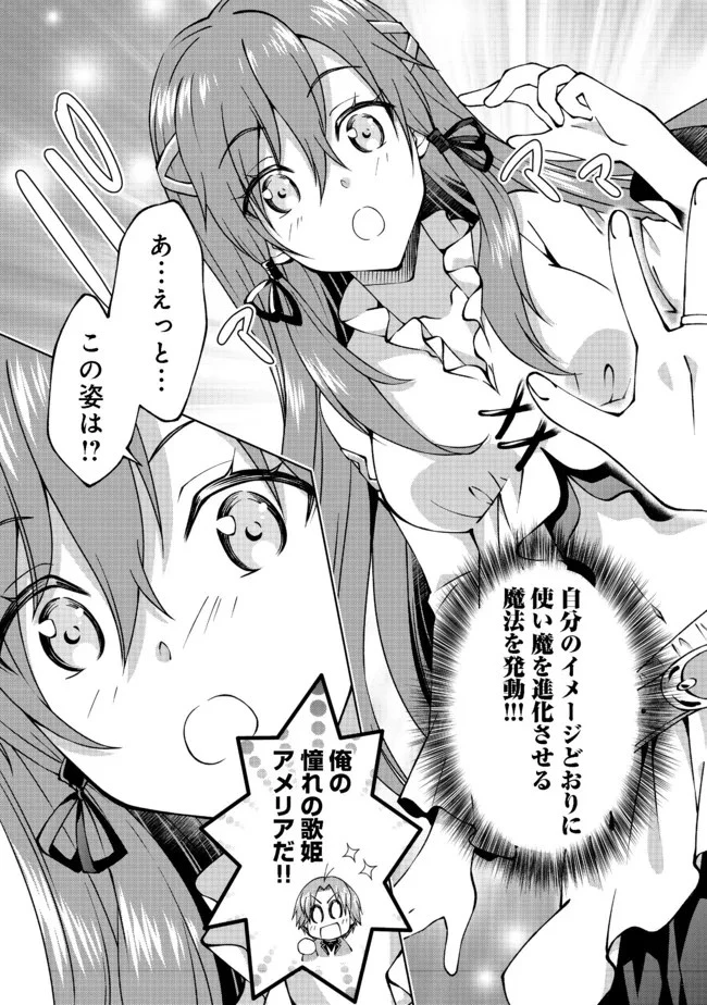 没落予定の貴族だけど、暇だったから魔法を極めてみた 第24話 - 17