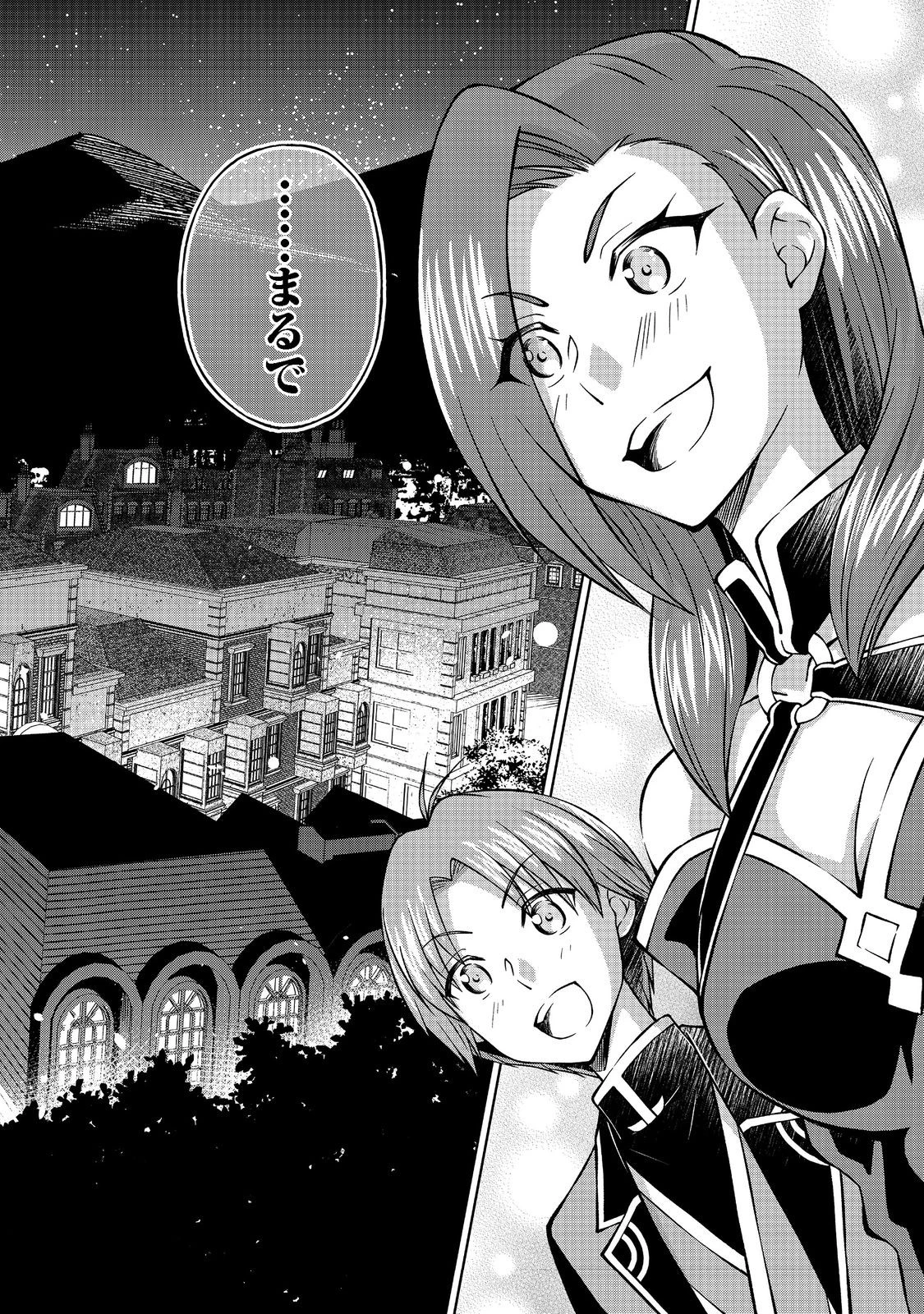 没落予定の貴族だけど、暇だったから魔法を極めてみた 第28話 - 5