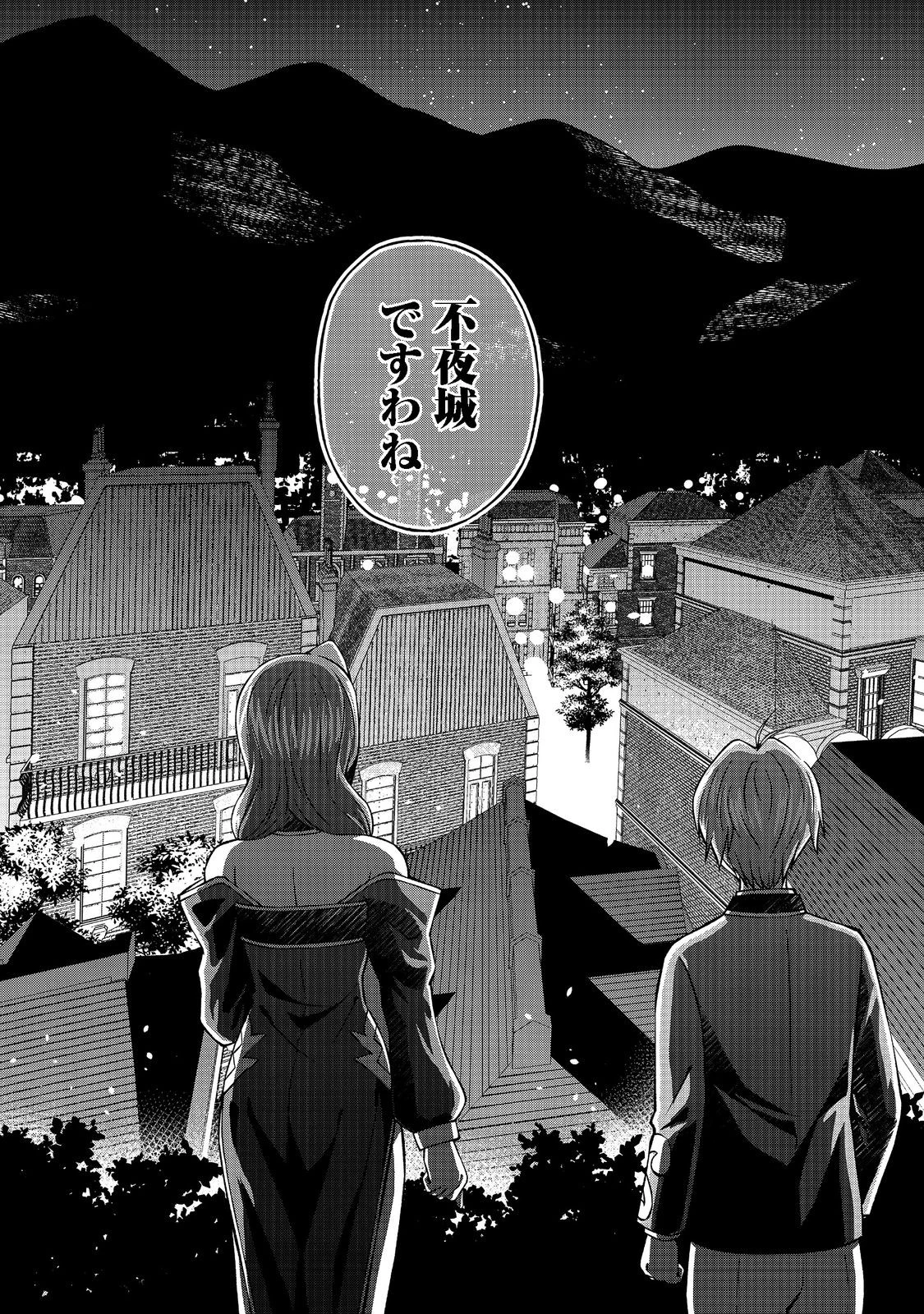 没落予定の貴族だけど、暇だったから魔法を極めてみた 第28話 - 6