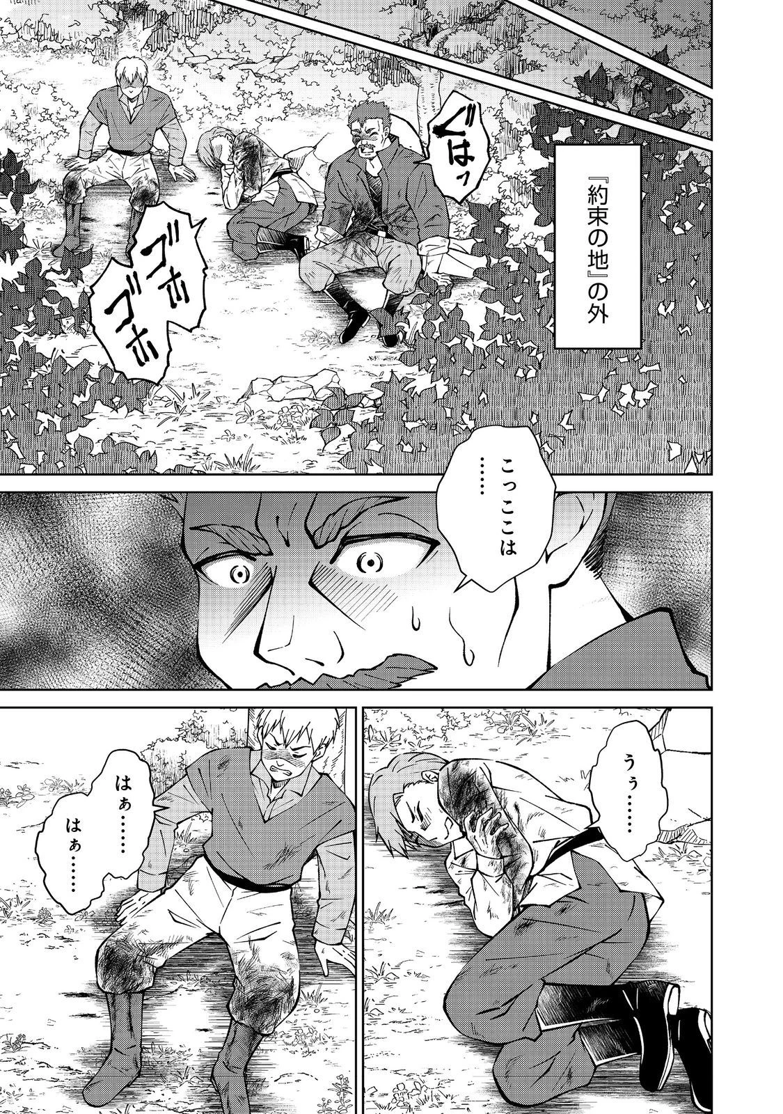 没落予定の貴族だけど、暇だったから魔法を極めてみた 第33.2話 - 1