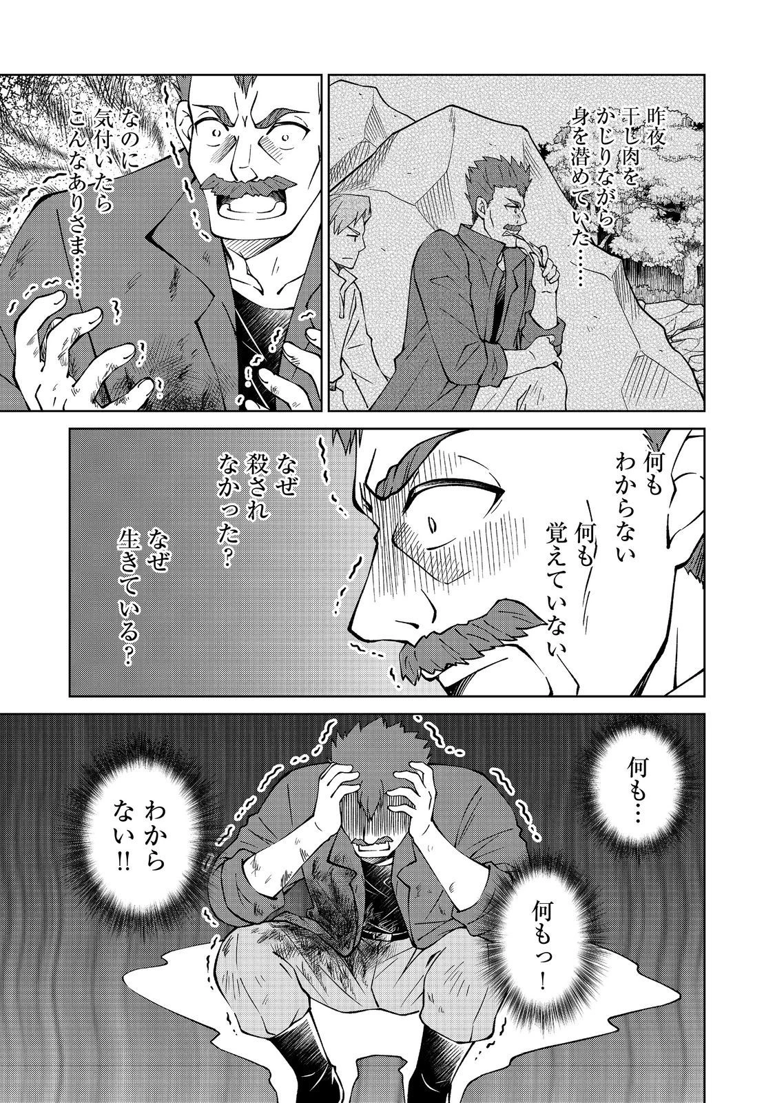 没落予定の貴族だけど、暇だったから魔法を極めてみた 第33.2話 - 3