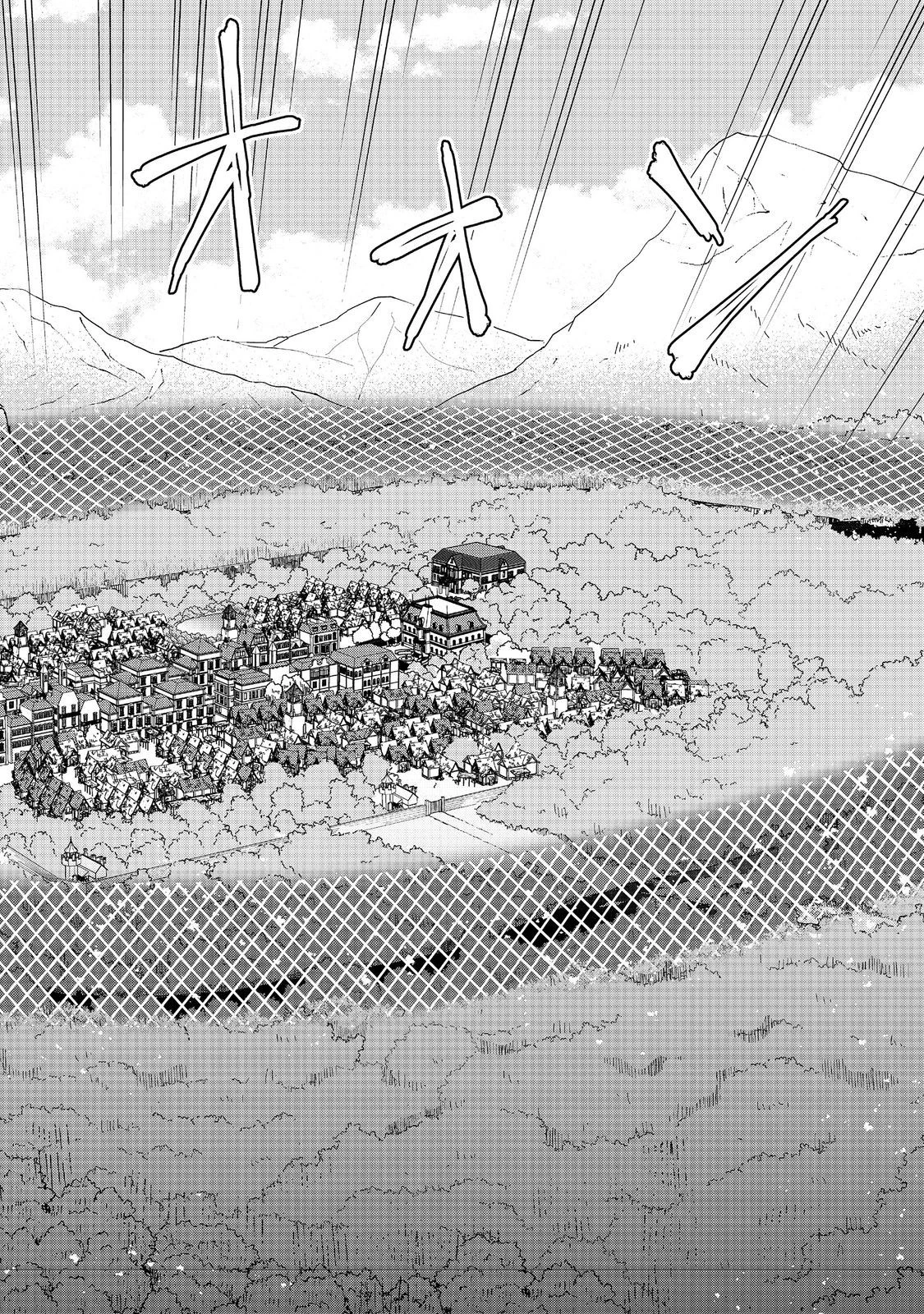 没落予定の貴族だけど、暇だったから魔法を極めてみた 第33.2話 - 12