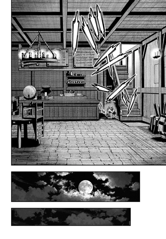 ニセモノの錬金術師 第5.1話 - 10