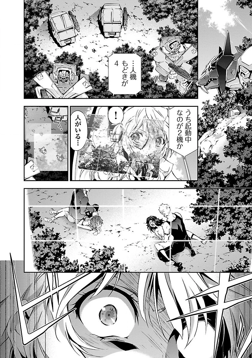 人狼機ウィンヴルガ 第3話 - 22