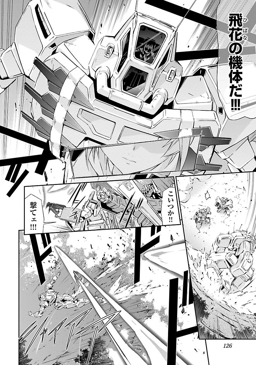 人狼機ウィンヴルガ 第3話 - 26