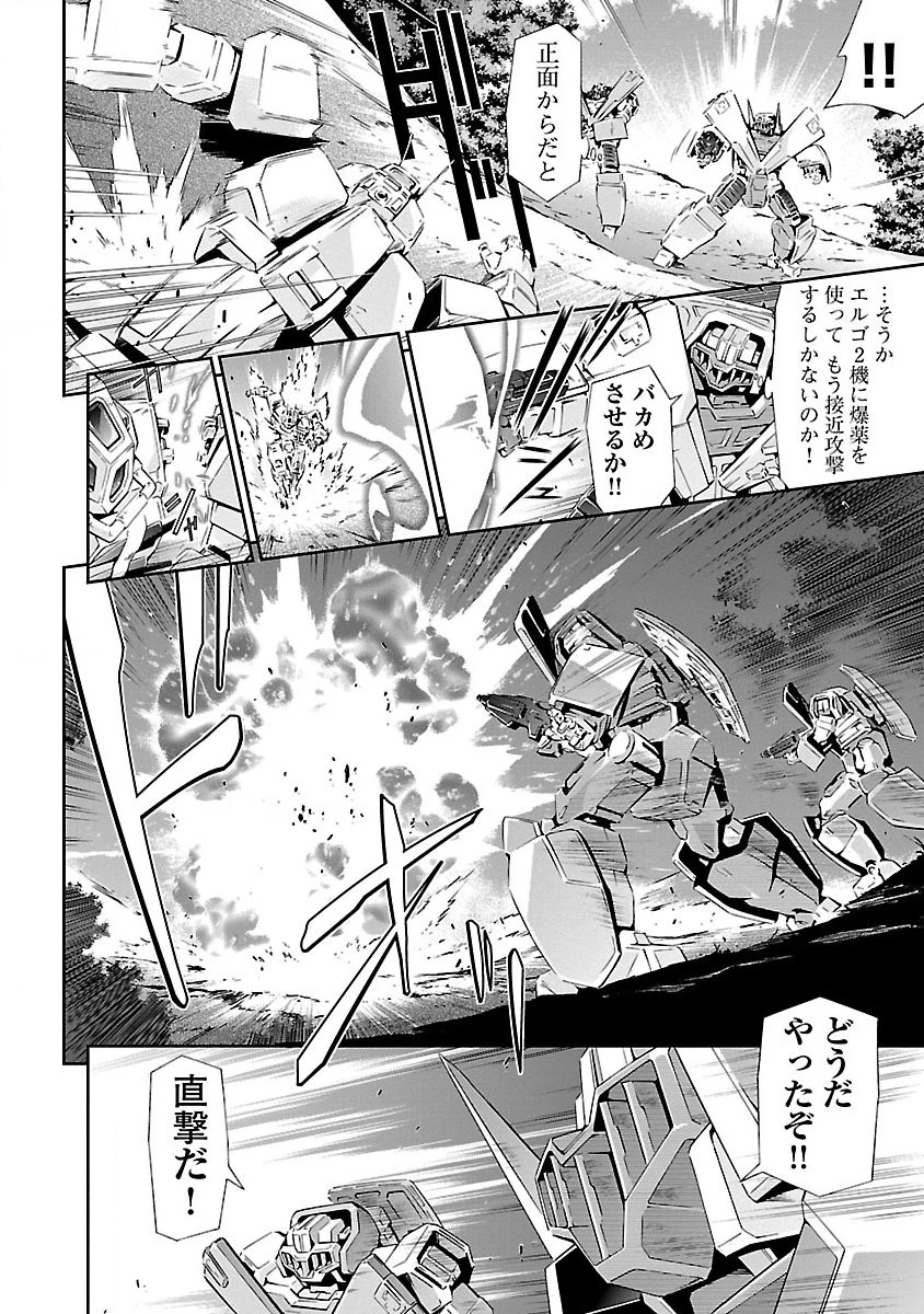 人狼機ウィンヴルガ 第3話 - 28