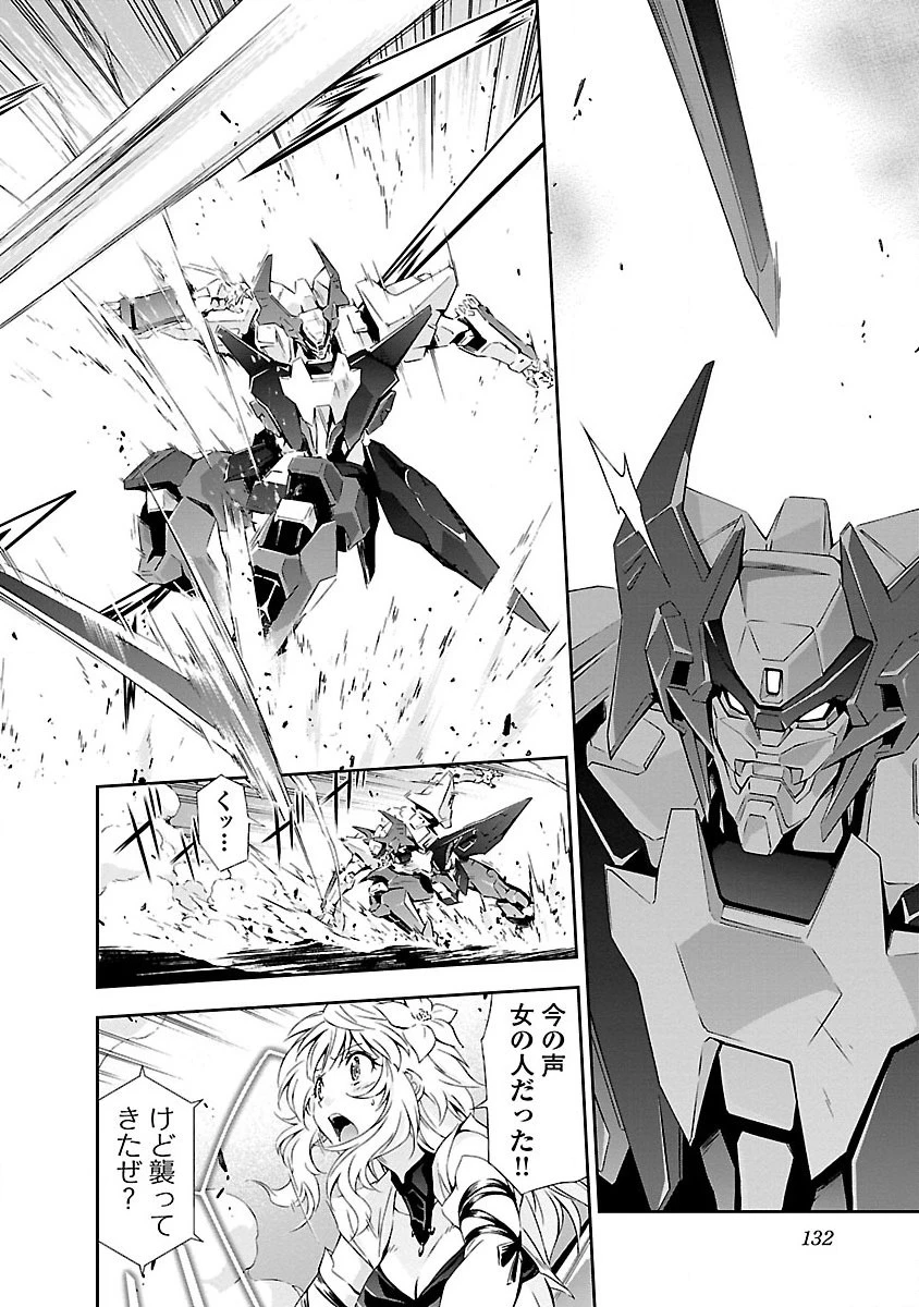 人狼機ウィンヴルガ 第3話 - 32