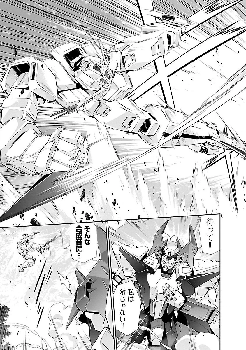 人狼機ウィンヴルガ 第3話 - 33