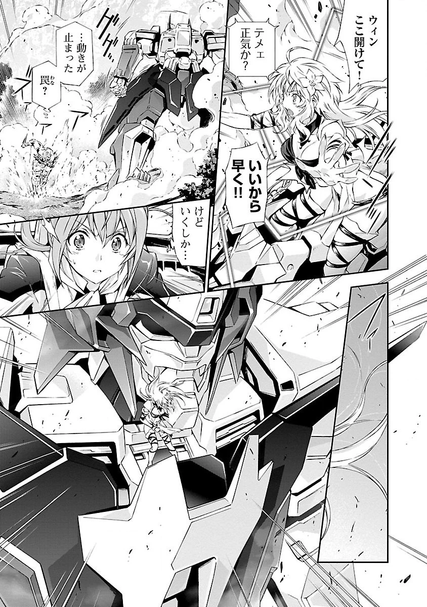 人狼機ウィンヴルガ 第3話 - 35