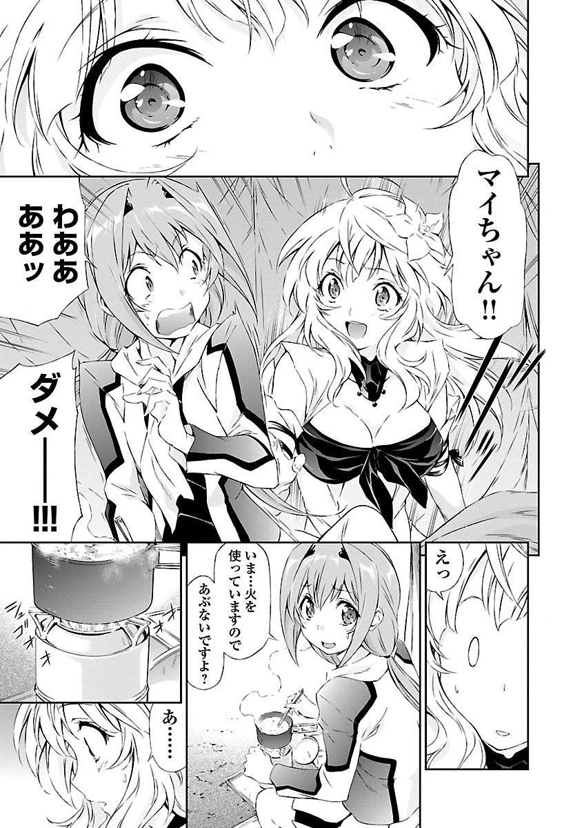 人狼機ウィンヴルガ 第4話 - 3