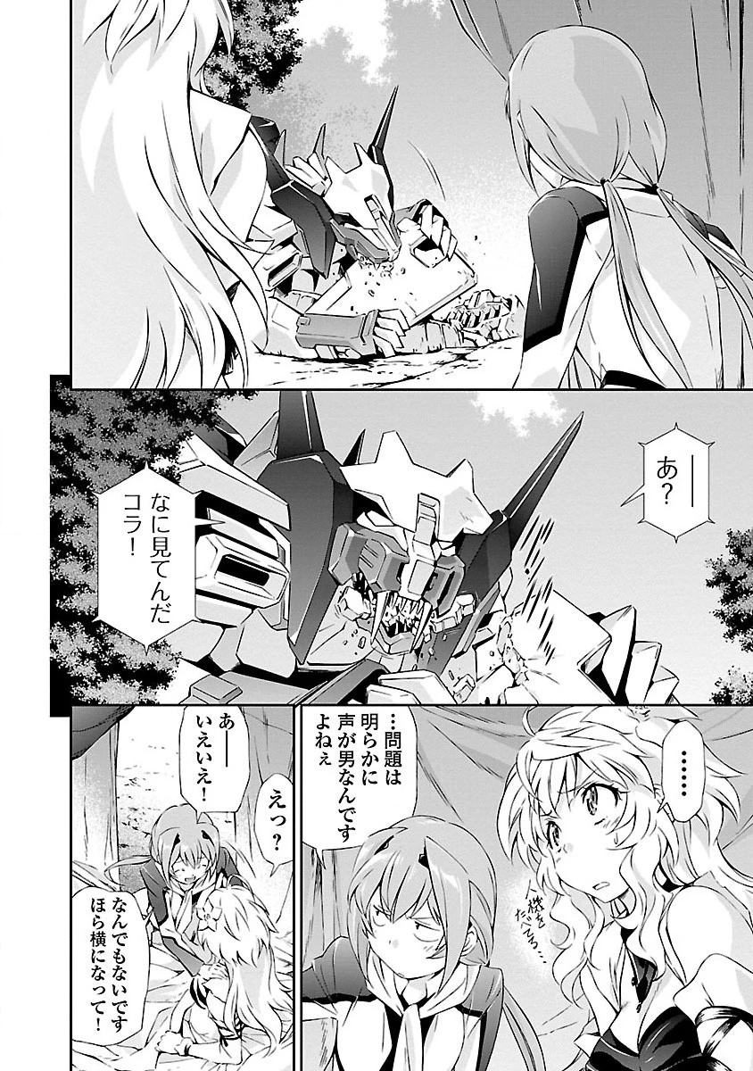 人狼機ウィンヴルガ 第4話 - 8