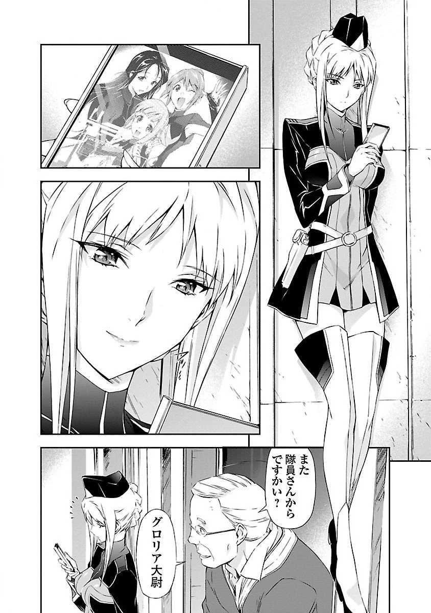 人狼機ウィンヴルガ 第4話 - 24