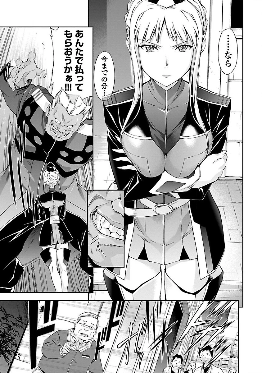 人狼機ウィンヴルガ 第4話 - 29