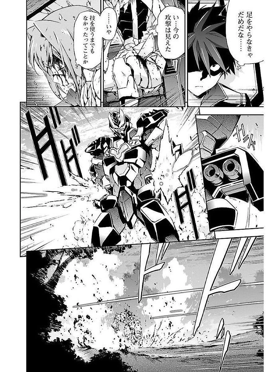 人狼機ウィンヴルガ 第5話 - 18