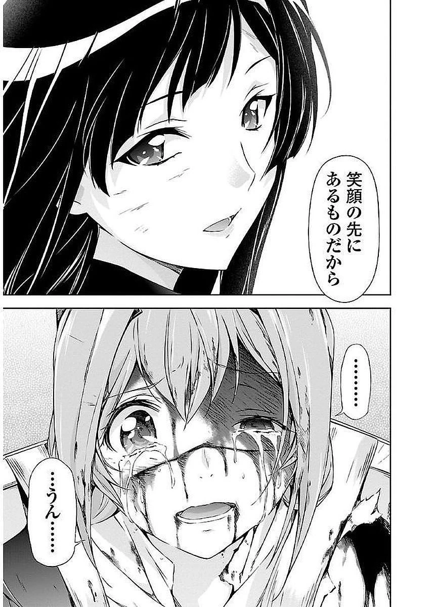 人狼機ウィンヴルガ 第5話 - 33