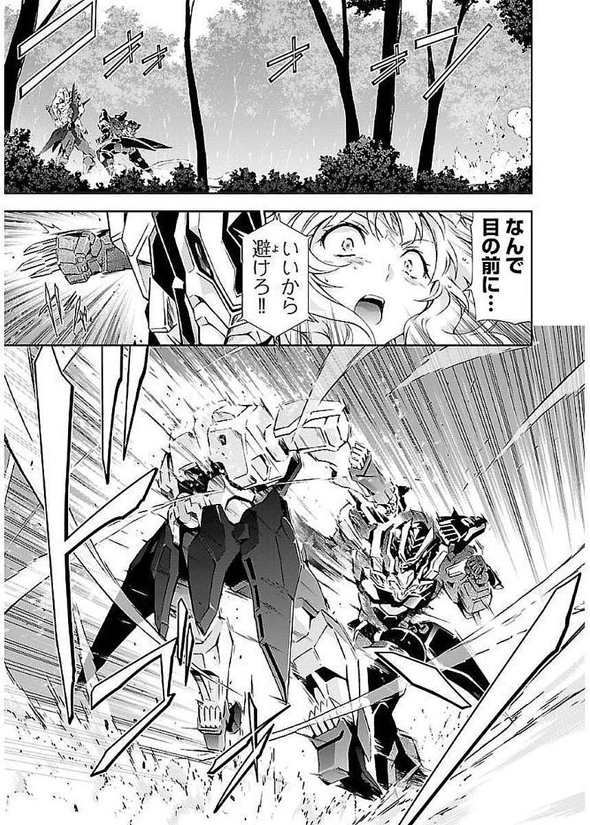 人狼機ウィンヴルガ 第6話 - 7