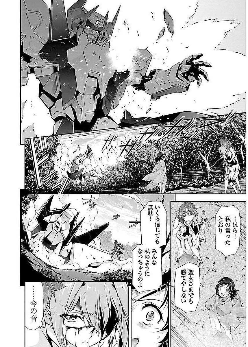 人狼機ウィンヴルガ 第6話 - 8