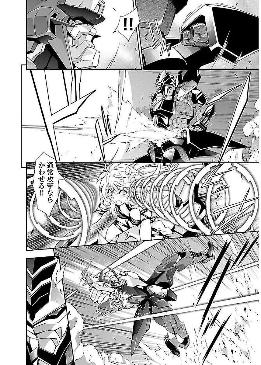 人狼機ウィンヴルガ 第6話 - 10