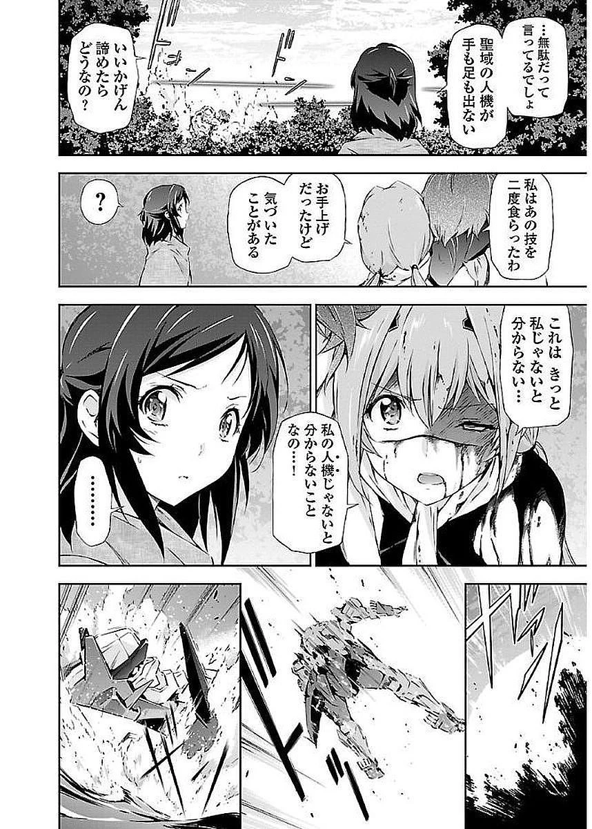 人狼機ウィンヴルガ 第6話 - 14