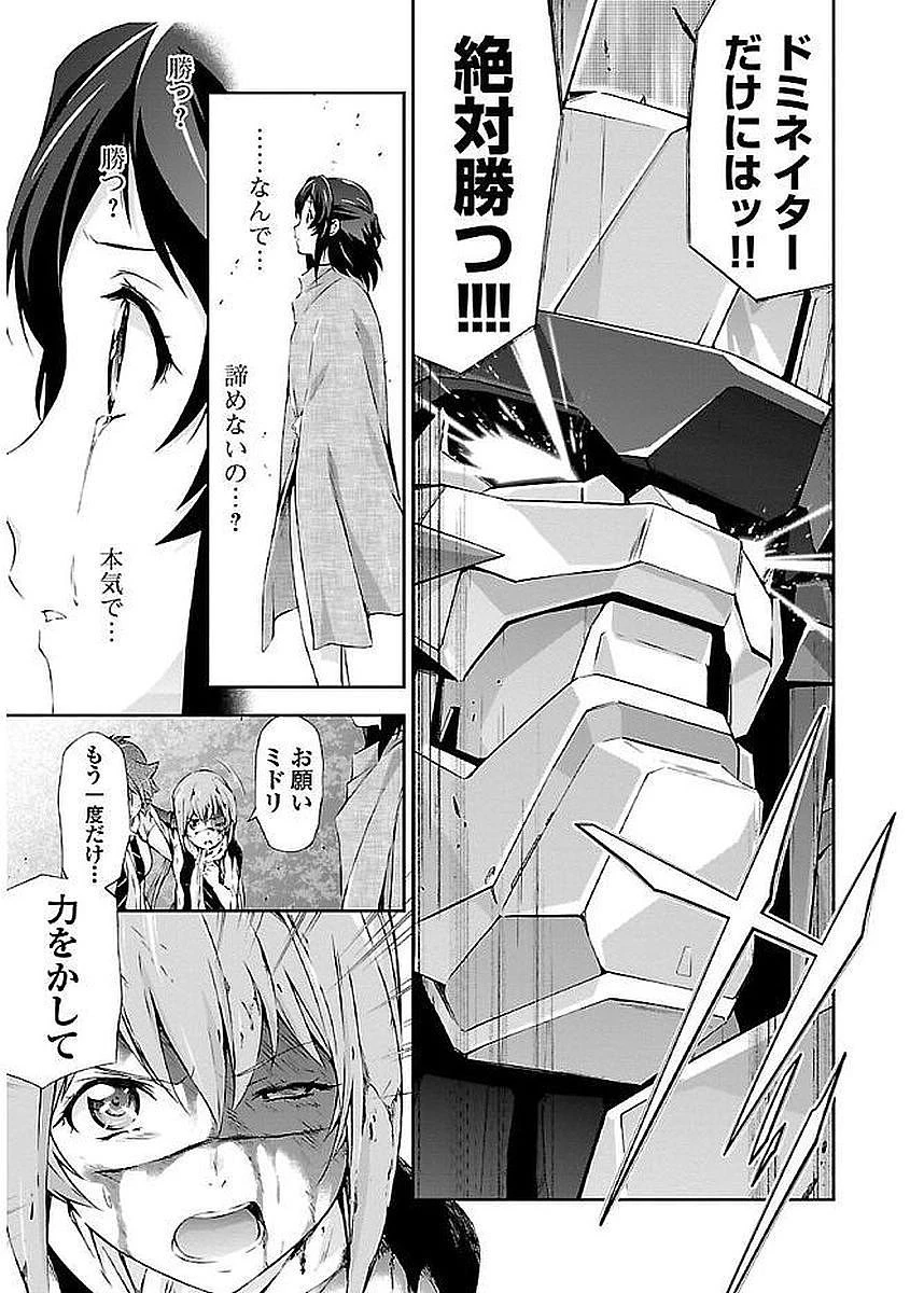 人狼機ウィンヴルガ 第6話 - 17