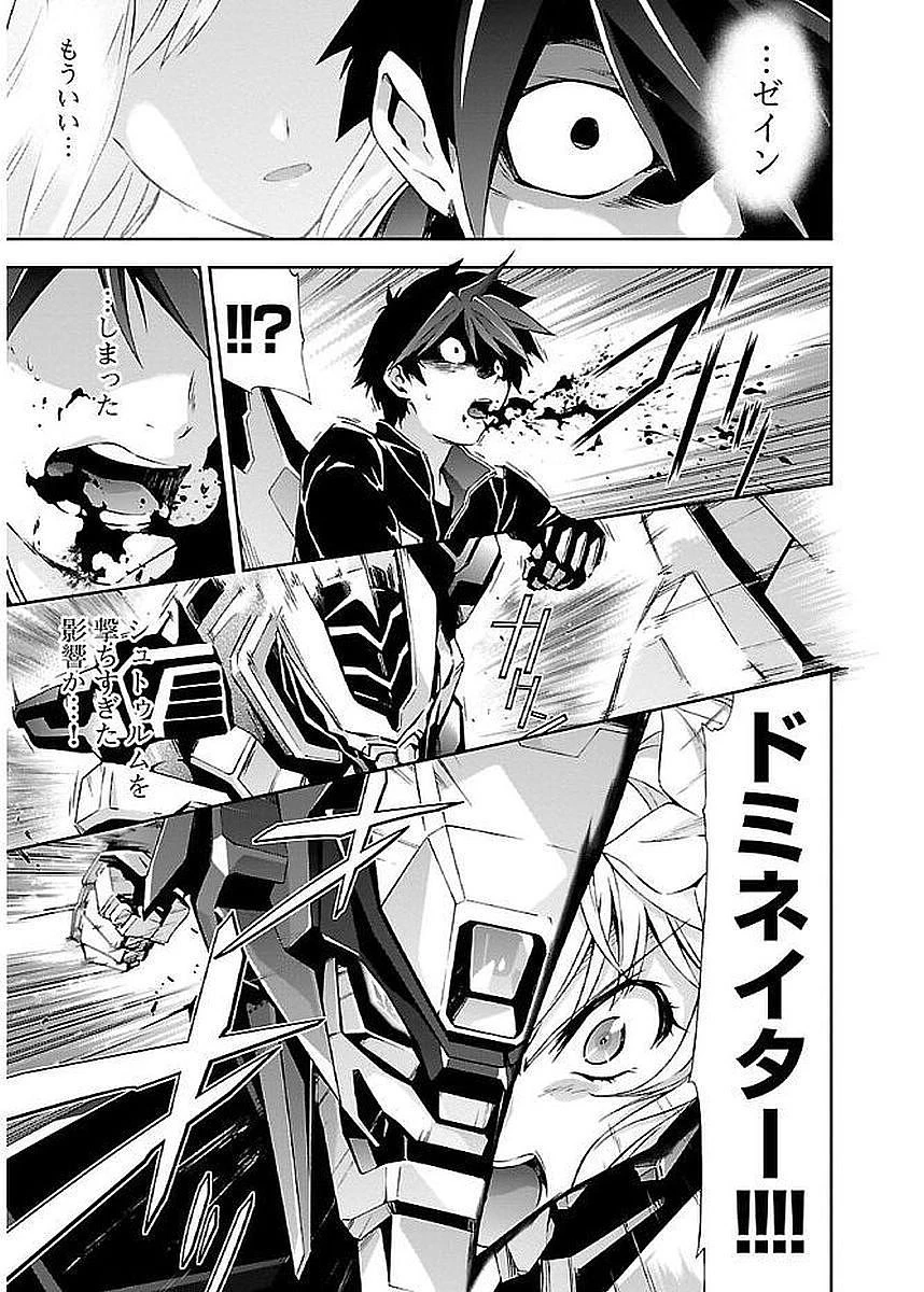 人狼機ウィンヴルガ 第6話 - 31