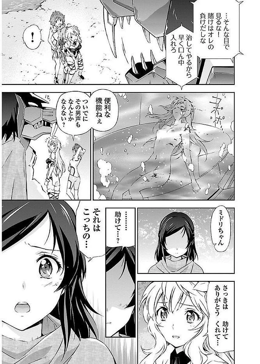 人狼機ウィンヴルガ 第6話 - 35