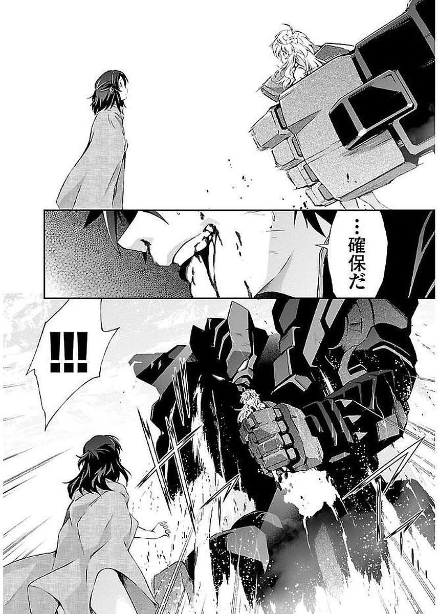 人狼機ウィンヴルガ 第6話 - 36