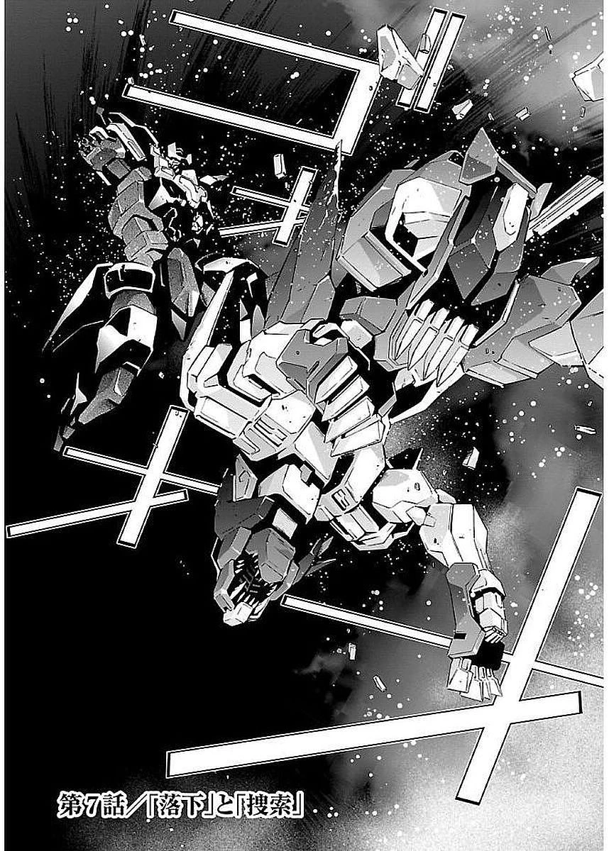 人狼機ウィンヴルガ 第7話 - 2