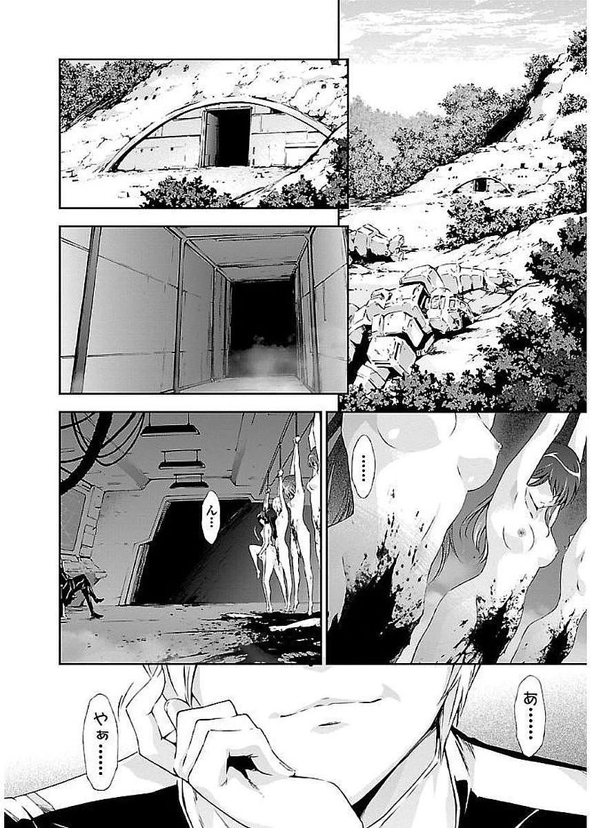 人狼機ウィンヴルガ 第7話 - 4