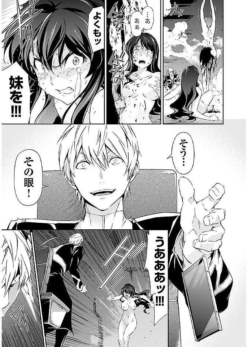 人狼機ウィンヴルガ 第7話 - 7