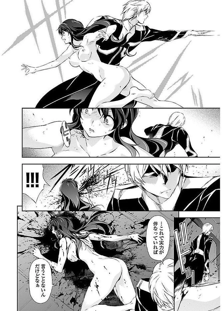 人狼機ウィンヴルガ 第7話 - 8