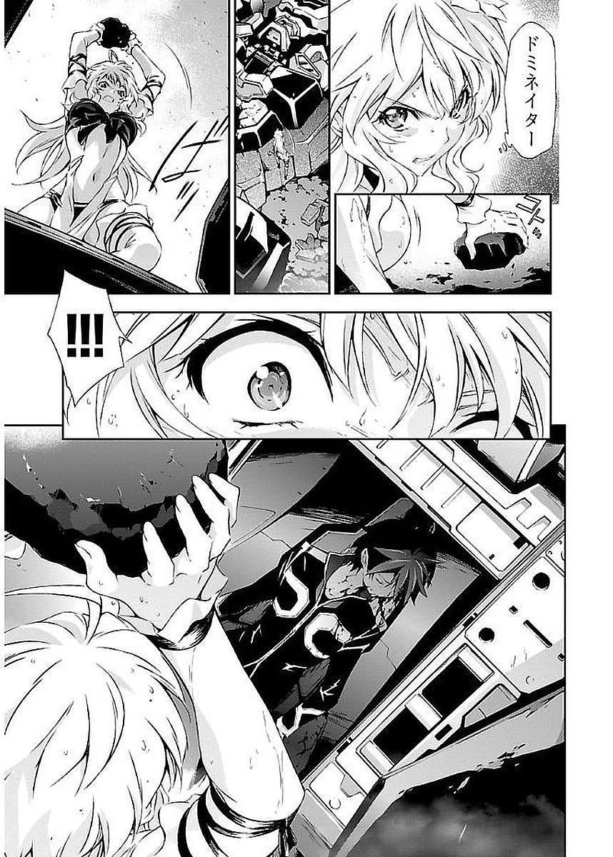 人狼機ウィンヴルガ 第7話 - 11