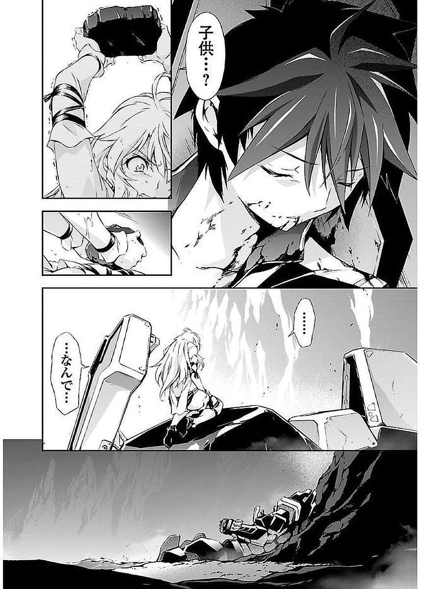 人狼機ウィンヴルガ 第7話 - 12