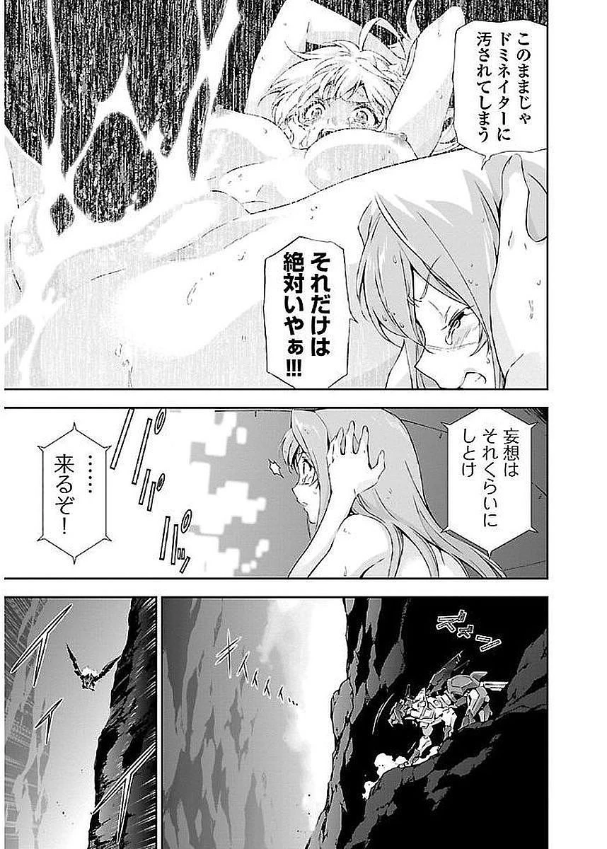 人狼機ウィンヴルガ 第7話 - 15