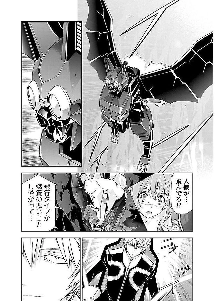 人狼機ウィンヴルガ 第7話 - 16