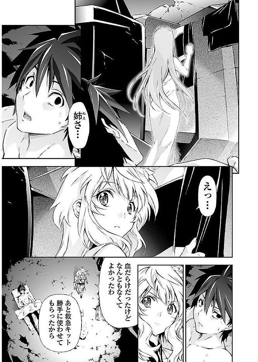 人狼機ウィンヴルガ 第7話 - 19