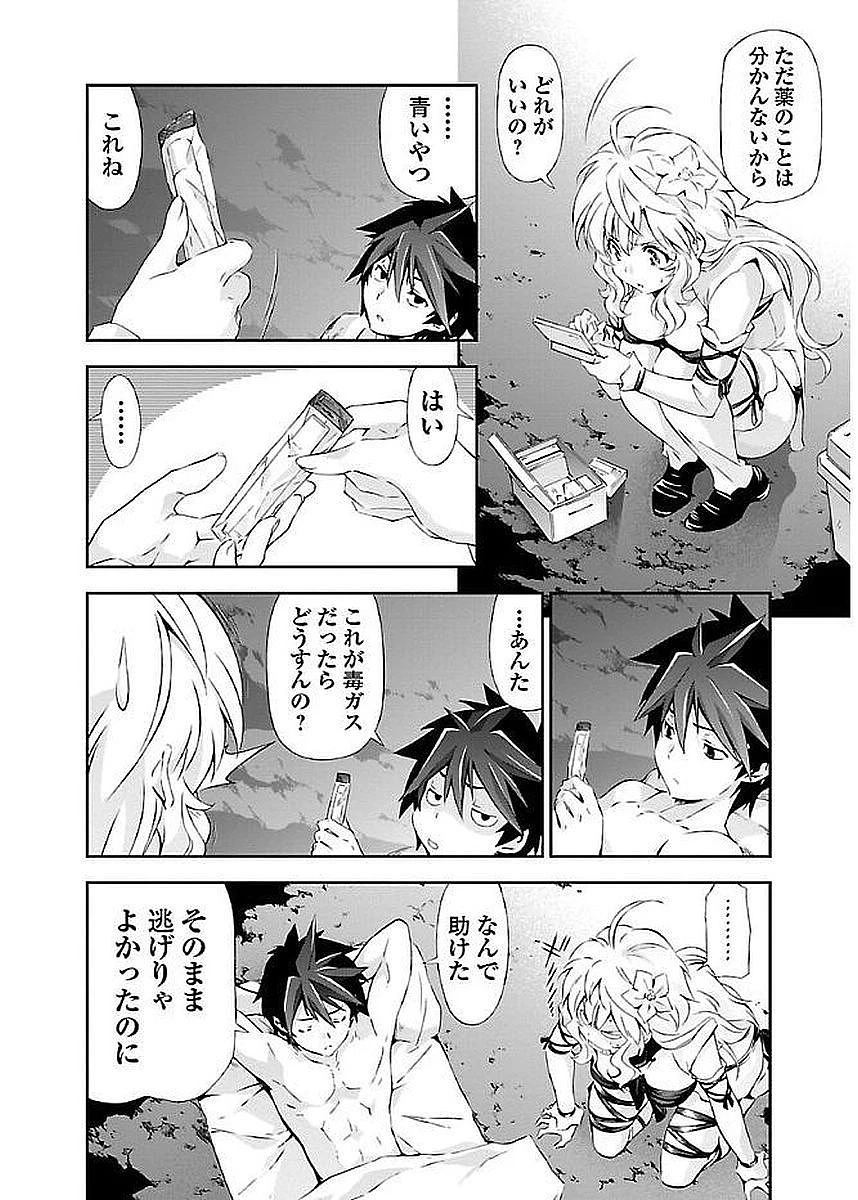 人狼機ウィンヴルガ 第7話 - 20