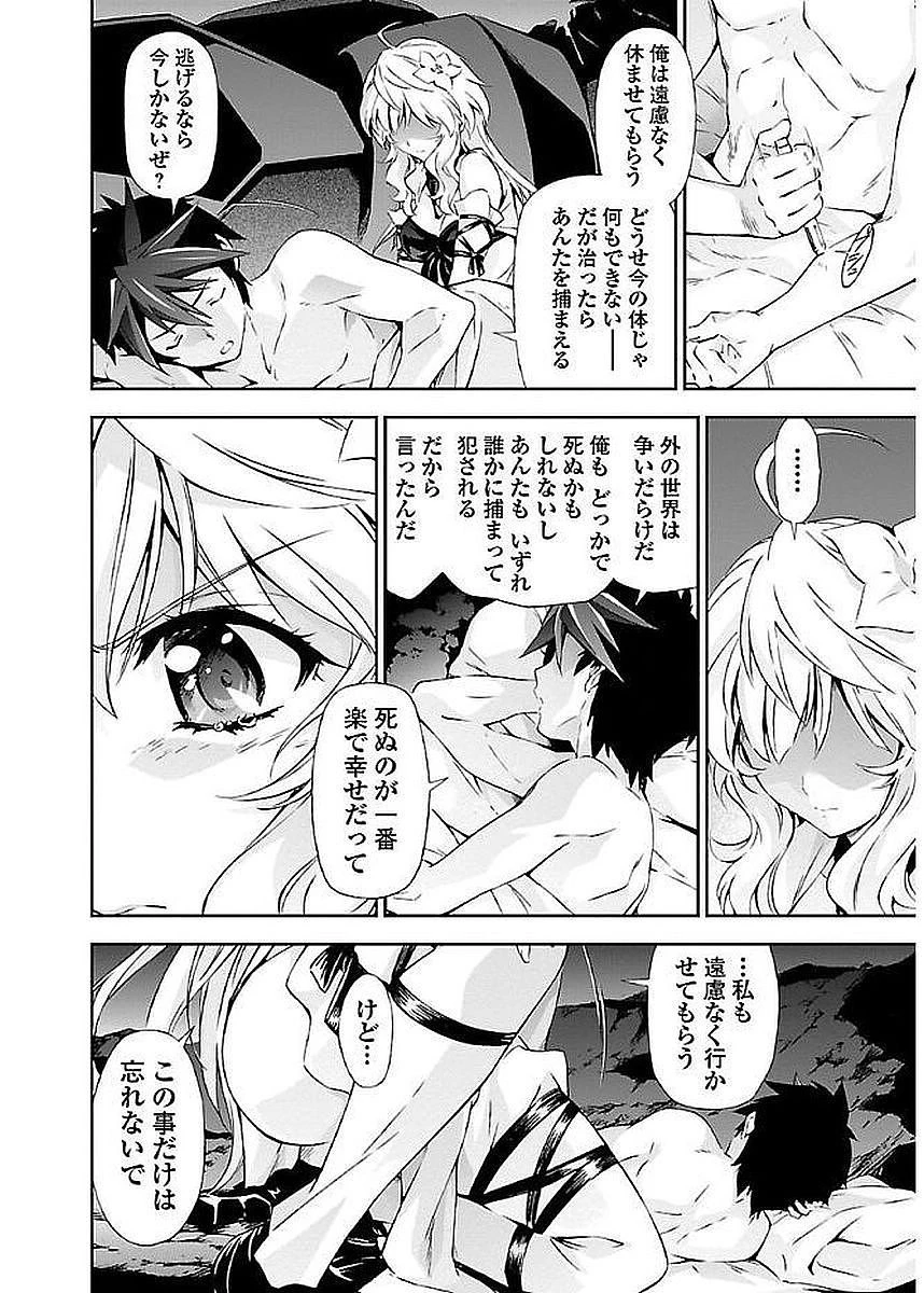 人狼機ウィンヴルガ 第7話 - 24